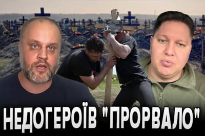 "Бумеранг Бандеры"
