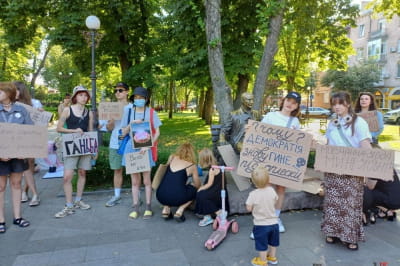Акція протесту