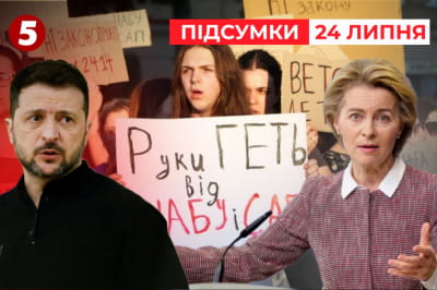 Закон про НАБУ та САП