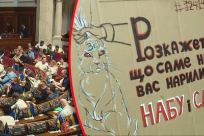 Протест против закона по НАБУ и САП