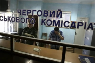 ТЦК, ілюстративне фото