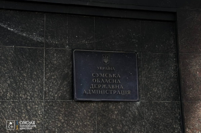 Сумська ОВА