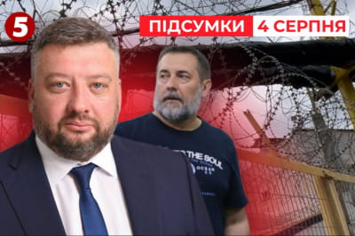 Коррупция в Украине