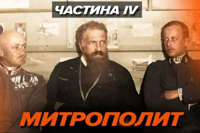 Андрей Шептицький