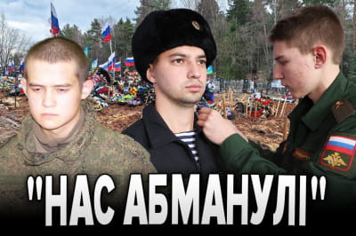 Россияне