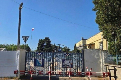 АТЕШ
