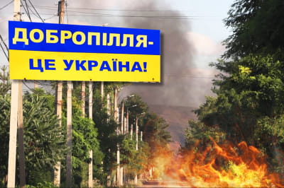 Добропілля