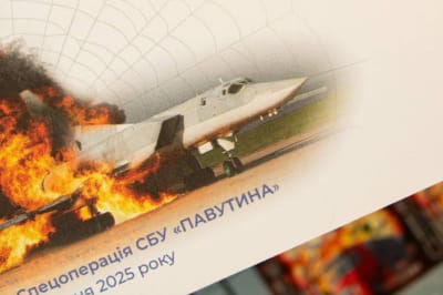 Марка спецоперації СБУ "Павутина"