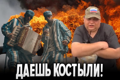 Бумеранг Бандери