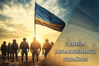 Привітання