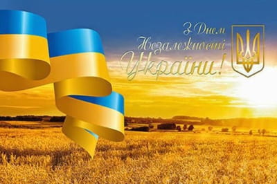 День Незалежності України