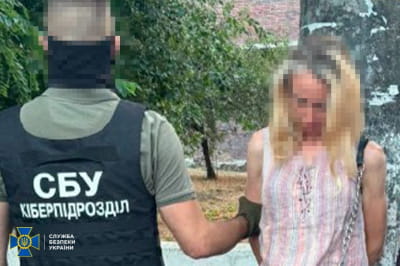 Задержание 