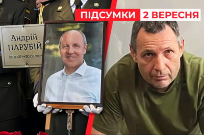 Убийство Парубия