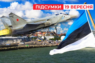 Винищувачі рф порушили повітряний простір Естонії