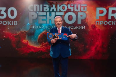 30 років "Співаючому ректору"