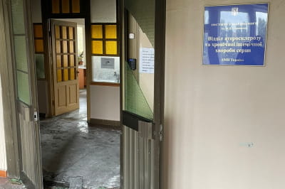 Институт кардиологии