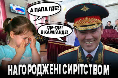 Бумеранг Бандеры