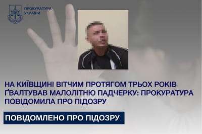 Подозреваемый в изнасиловании малолетней падчерицы