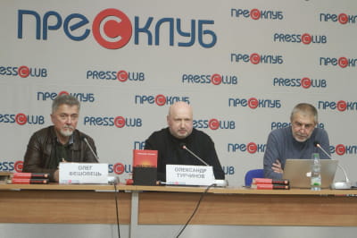 Презентація книги Турчинова