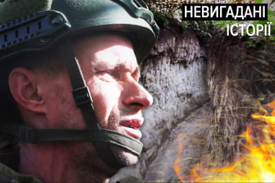 Непридуманные истории