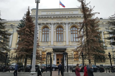 Центробанк рф