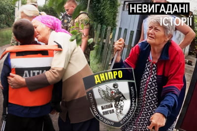 Невигадані історії