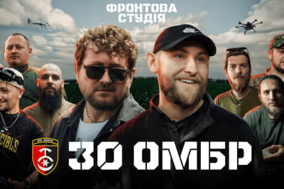 "Фронтова студія"