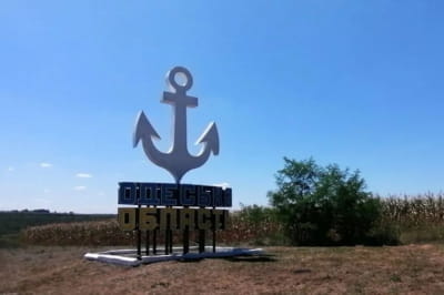 рф обстреляла Одесскую область