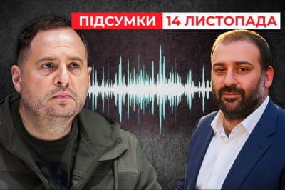 "Плівки Міндіча"