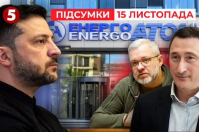 "Плёнки Миндича"