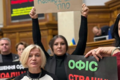 "ЄС" закликала парламент рятувати країну