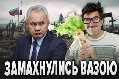 Бумеранг Бандери