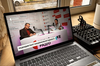 Радиодиктант 2025