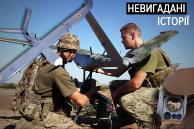 Невигадані історії