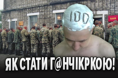 Бумеранг Бандери