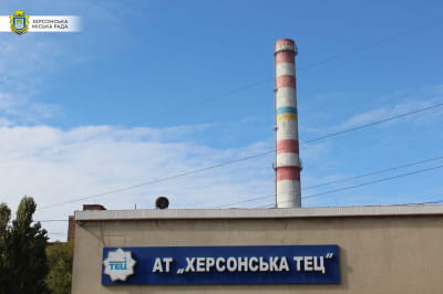 Херсонская ТЭЦ