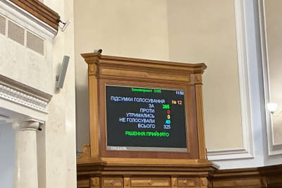 голосование