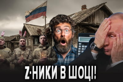 Бумеранг Бандери