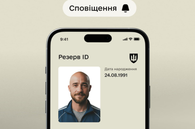Резерв+
