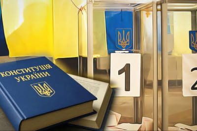 Выборы в Украине