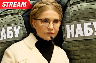 Прямая трансляция