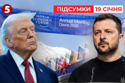 Форум в Давосе