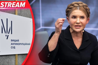 Прямая трансляция