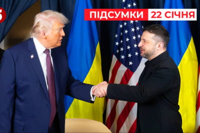 Трамп и Зеленский в Давосе