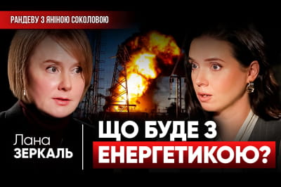 Энергетический кризис в Украине