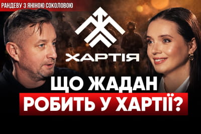 Жадан у "Рандеву"