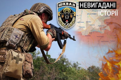 Війна в Україні