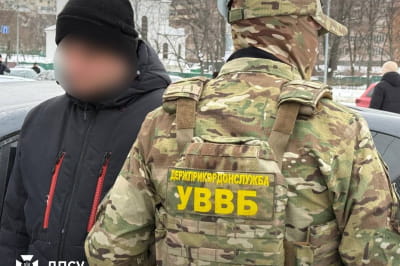 Затримання 