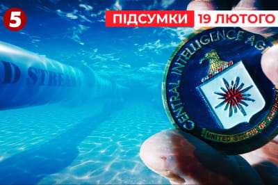 Подрыв газопроводов "Северный поток"