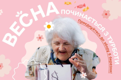 Підтримка літніх людей